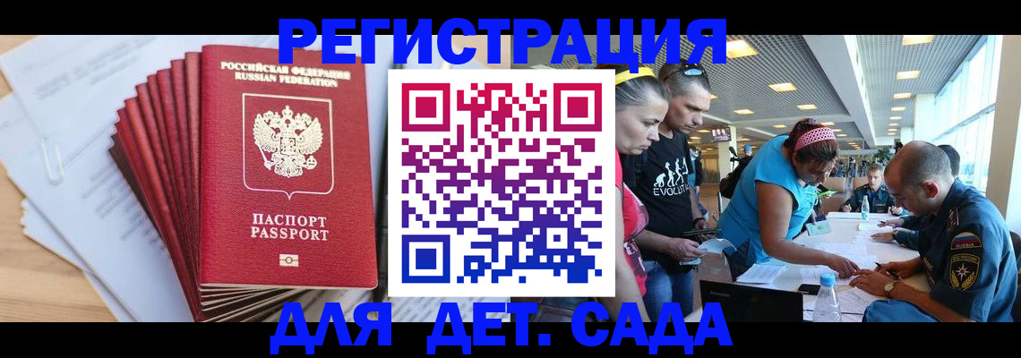 где прописаться в Пскове