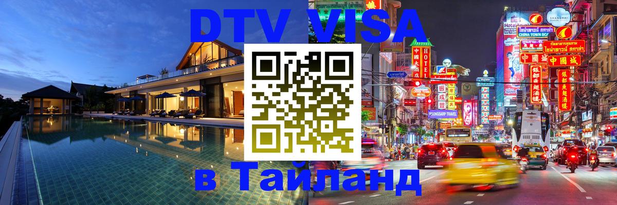 Оформление DTV визы под ключ: стоимость и тарифы, только загранпаспорт - 
